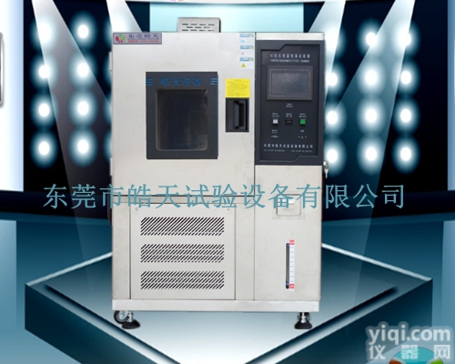 全不锈钢可程式恒温恒湿<em>试验</em>箱，<em>标准</em>型<em>试验</em>箱