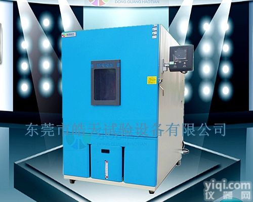 <em>快速</em>温度变化试验机，款<em>快速</em>温度变化机