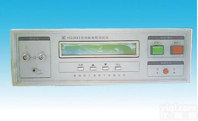 HG2683高阻<em>测试</em>仪 绝缘电阻<em>测试</em>仪 绝缘电阻、<em>电流</em>双<em>测试</em>