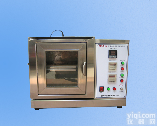 <em>汽车内饰</em>材料燃烧试验仪 <em>汽车内饰</em>材料试验仪 <em>汽车内饰</em>试验仪