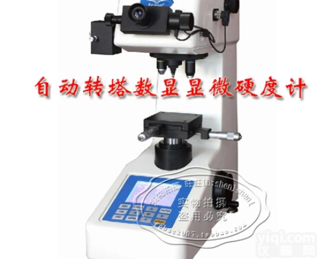 尚材 402SXV<em>显微</em><em>维氏</em><em>硬度计</em> 自动砖塔<em>显微</em><em>硬度计</em> 数显<em>维氏</em><em>硬度计</em>