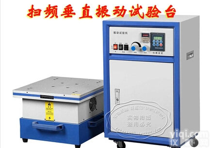 触摸屏电磁<em>振动</em><em>试验机</em> 扫频垂直<em>振动</em>台 垂直扫频<em>振动</em><em>实验台</em>