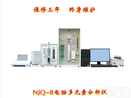 定硫<em>元素</em><em>分析仪</em> NJQ-8电脑多<em>元素</em><em>分析仪</em> 自动<em>元素</em>检定仪 质保2年
