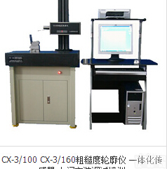 <em>CX</em>-3/<em>100</em> <em>CX</em>-3/160粗糙度轮廓仪 一体化传感器 上门安装调试培训