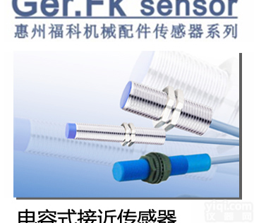 三线式接近<em>传感器</em>,电容式直流24V电接近<em>传感器</em><em>传感器</em> 非金属检测开关,电容式NPN常开,常闭接近<em>传感器</em><em>传感器</em>