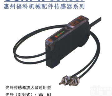 <em>光纤</em>放大器,对射式<em>光纤</em>传感器,漫反射式<em>光纤</em>传感器.超小型<em>光纤</em>传感器,微型<em>光纤</em>传感器