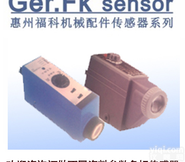 标签检测传感器,颜色区分传感器,颜色断位检测<em>色标传感器</em>，色差区分传感器