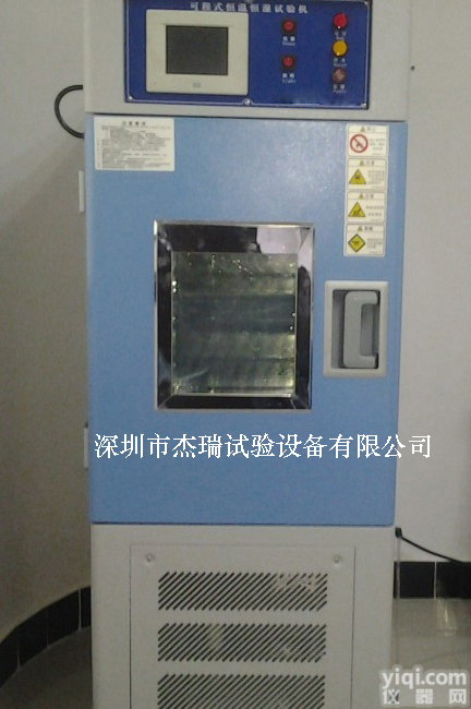 佛山<em>小型</em>恒温恒湿<em>试验箱</em>价格/<em>温湿度</em>循环实验箱