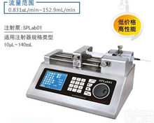 【供应】SPLab01单通道<em>注射</em>泵_实验微量<em>注射</em>泵_<em>工业</em><em>注射</em>泵