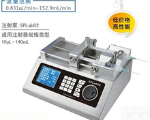 【供应】SPLab02双通道<em>注射</em>泵_实验微量<em>注射</em>泵_<em>工业</em><em>注射</em>泵