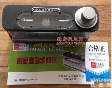 正宗山东<em>潍坊</em>光学合像<em>水平仪</em> 165*0.01mm<em>潍坊</em>合像<em>水平仪</em> 全新
