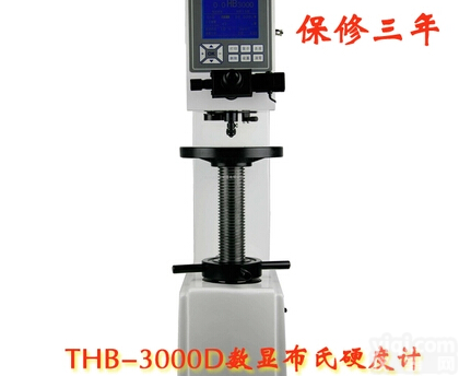 THB-3000D数显布氏硬度计 自动<em>输入</em>型直接<em>显示</em>布氏值结果 好品Pai