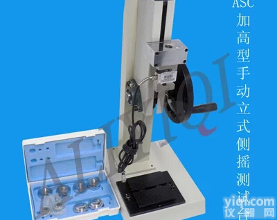 一鼎仪器<em> ASC型手动立式侧摇测试台</em> 插拔力按压力破坏试验测试台