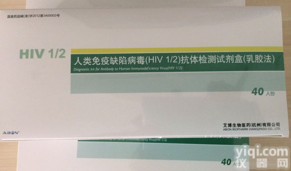 <em>艾滋病</em>快速<em>检测</em>板（HIV1+2）