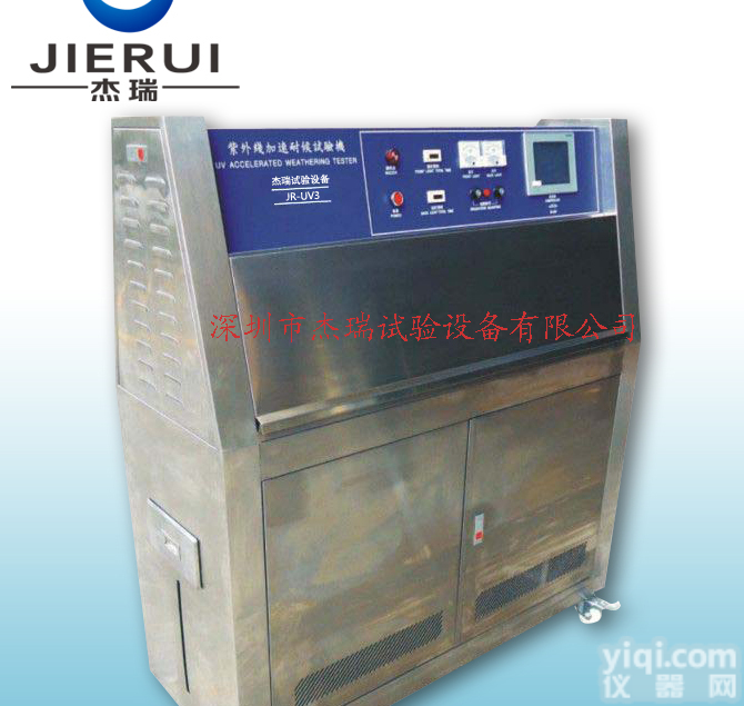 <em>佛山</em>紫外光老化试验箱价格/UV紫外光<em>老化箱</em>