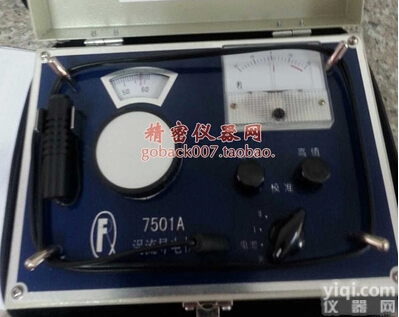 FQR-7501A涡流导<em>电仪</em> 非铁磁导体<em>电导</em>率仪 涡流导电率仪 厂家直销