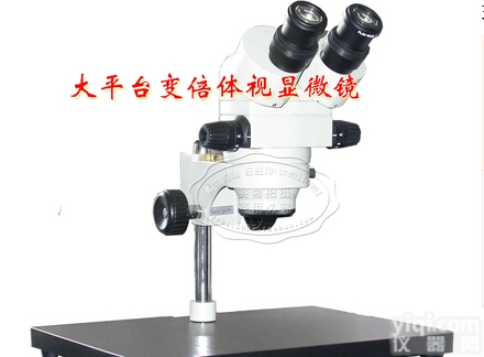 MVD 连续变倍体视<em>显微镜</em> 大平台双目连续变倍体视<em>显微镜</em> <em>现货</em>
