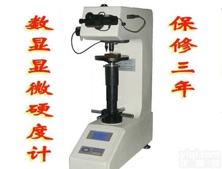 HBS-62.1/D1型<em>数显</em>小负荷布氏<em>硬度计</em> 手动<em>转塔</em><em>数显</em>布氏<em>硬度计</em>