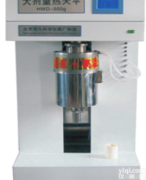 <em>大剂量热天平</em>