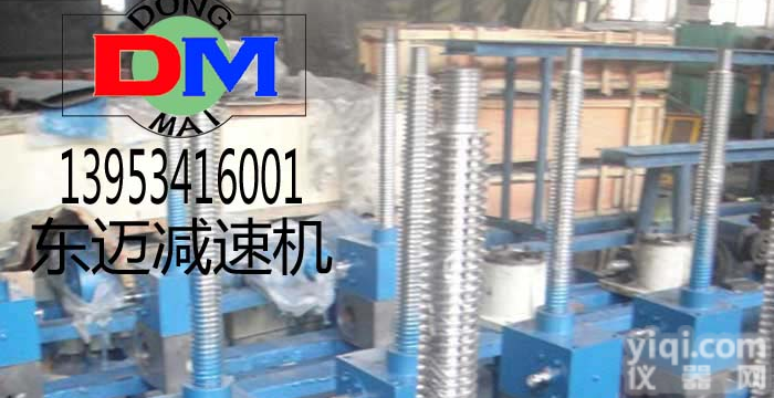 SJ螺旋丝杆<em>升降机</em>，SJ<em>蜗轮</em>丝杆<em>升降机</em>找东迈丝杆<em>升降机</em>厂