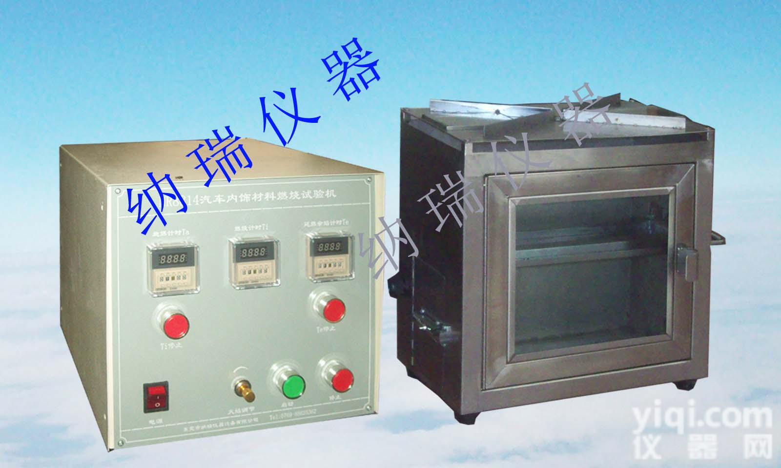 江苏FMVSS302汽车内饰材料燃烧<em>试验机</em> GB8410汽车内饰<em>阻燃</em>箱厂家