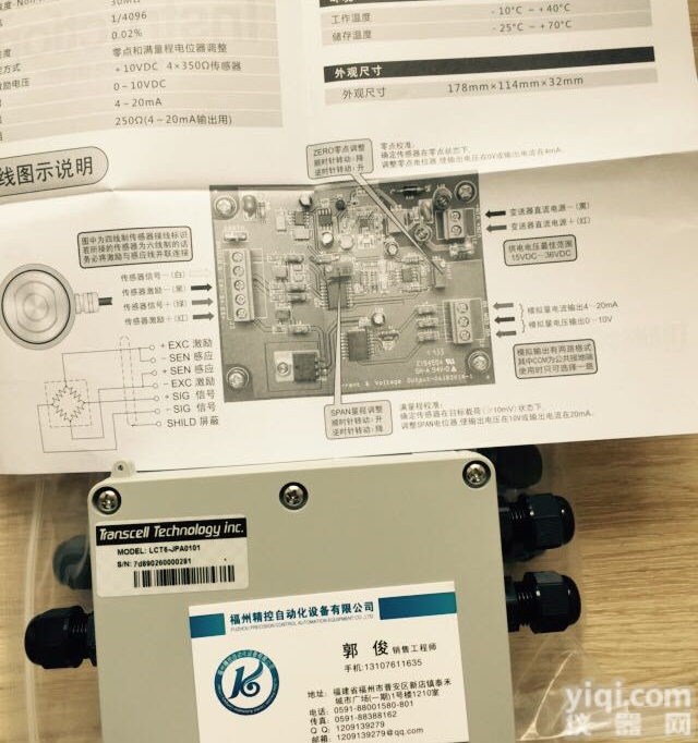 <em>变送器</em>TI-1500VC<em>美国</em>传力原装【代理商】