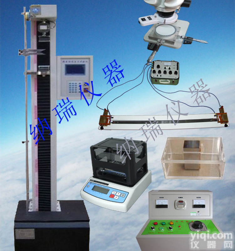 深圳UL认证检测<em>设备</em><em>清单</em> 四川山东CCC审厂检测<em>设备</em> 电线电缆生产许可证检测<em>设备</em><em>清单</em>