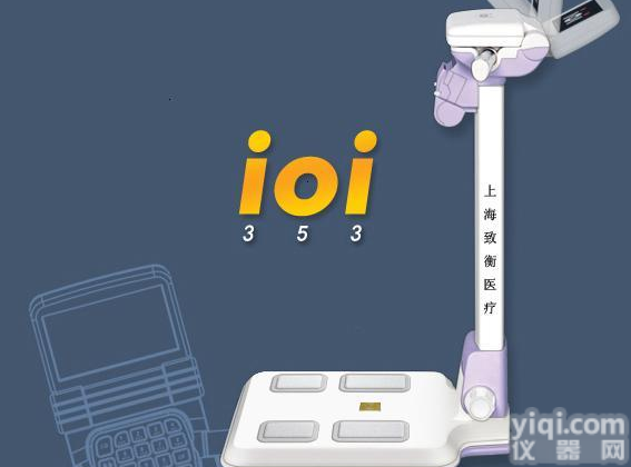 <em>韩国</em>杰文IOI353身体成份<em>分析仪</em>（人体成分<em>分析仪</em>）