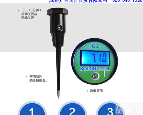 四川AB-S<em>数显</em>PH计厂家直销价格，<em>数显</em>PH计<em>使用</em>说明指导