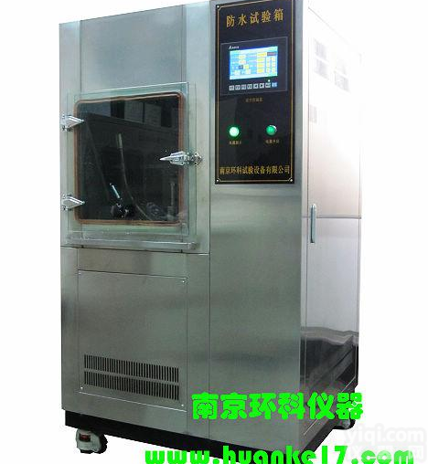 南京环科试验设备有限公司现货供应<em>滴水</em>、摆管淋雨<em>试验箱</em>