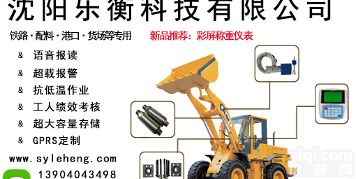 装载机秤<em>多少</em>钱 装载机称<em>多少</em>钱 装载机磅<em>多少</em>钱