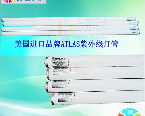 <em>荧光灯</em>紫外线老化灯管<em>东莞</em>皓天厂家供应