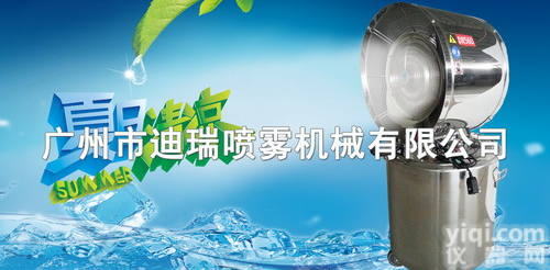 厂房喷雾<em>降温</em><em>水雾</em><em>风机</em>