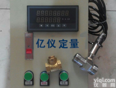 <em>定量</em><em>加水</em>表|<em>定量</em>控制器|<em>定量</em><em>加水</em>设备YYDL