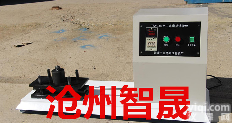 TSY-10土工布磨损<em>试验仪</em>价格，供应<em>沧州</em>TSY-10土工布磨损<em>试验仪</em>厂商