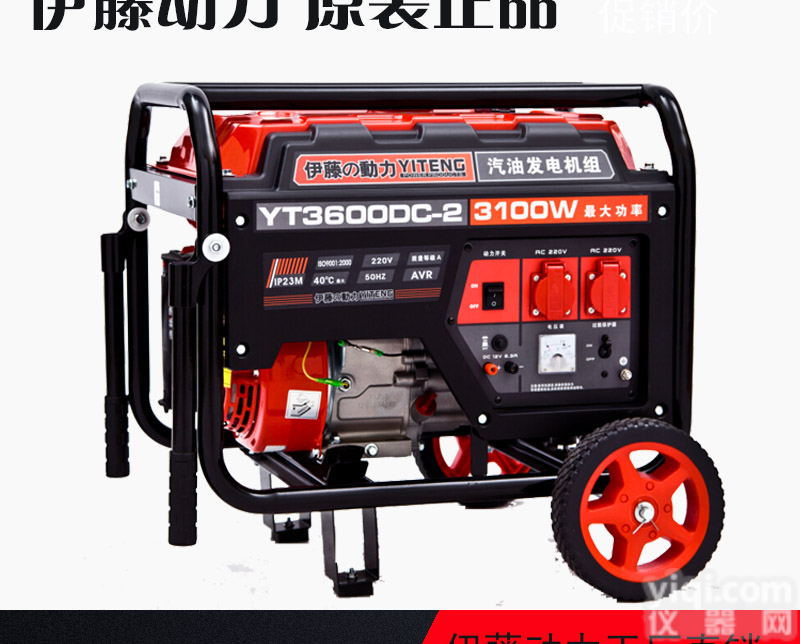 <em>伊藤动力YT3600DC-2</em>