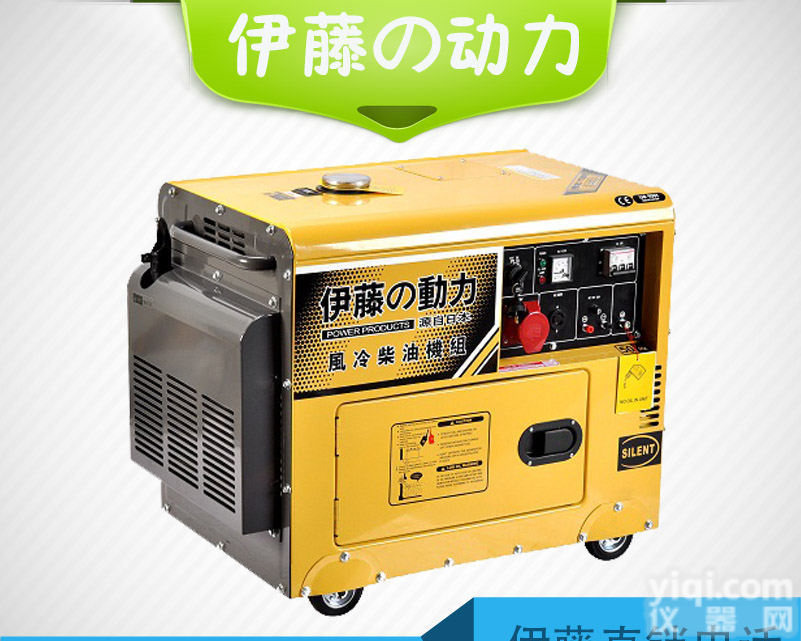 <em>伊藤</em>动力<em>YT6800T</em>-ATS