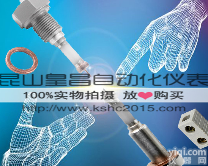 皇昌Pai锅炉测量<em>电极</em>φ17×φ12×<em>115</em>压入式超纯陶瓷水位<em>电极</em>