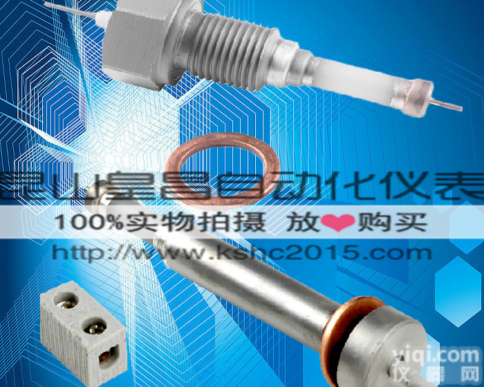 皇昌Pai锅炉外丝牙<em>电极</em>M18*1.5*97<em>超纯</em><em>氧化铝</em>绝缘测量<em>电极</em>