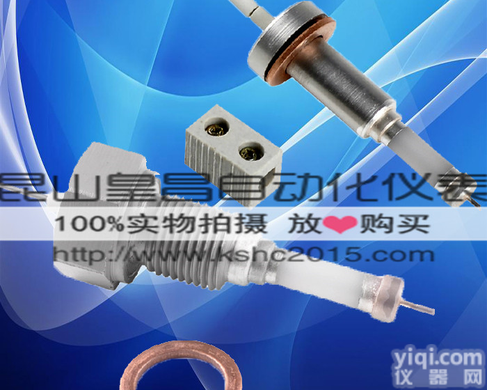 皇昌Pai锅炉外丝牙<em>电极</em>M20*1.5*97超纯<em>氧化铝</em>绝缘测量<em>电极</em>