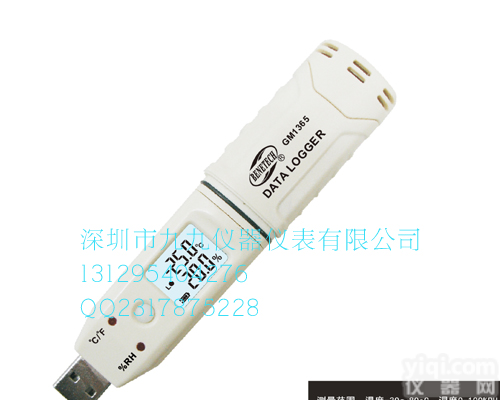 温湿度数据<em>记录仪</em>GM1365深圳<em>厂家</em>