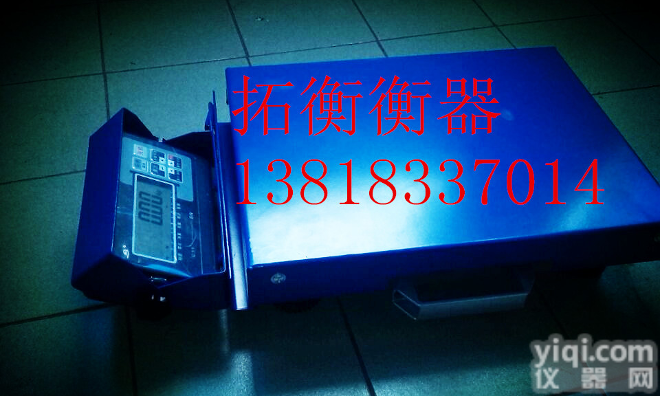 申通，韵达，<em>中通</em>，<em>圆通</em>，国通便携式蓝牙台秤厂家批发