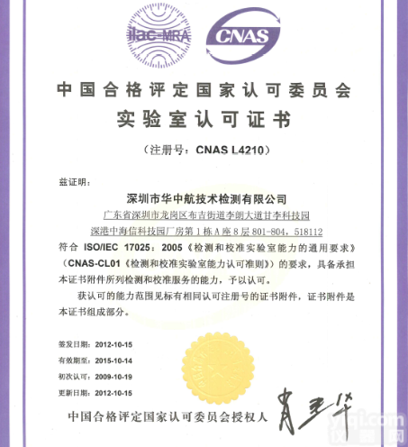 <em>江门市</em>权威<em>仪器</em>计量校准机构