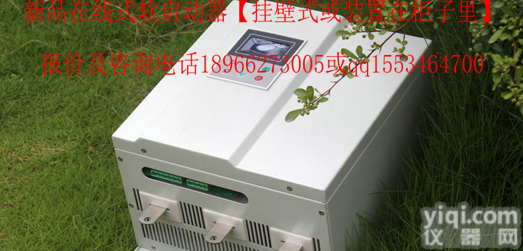 铜排<em>在线式</em>软起动器，280KW<em>挂壁式</em>软启动器报价