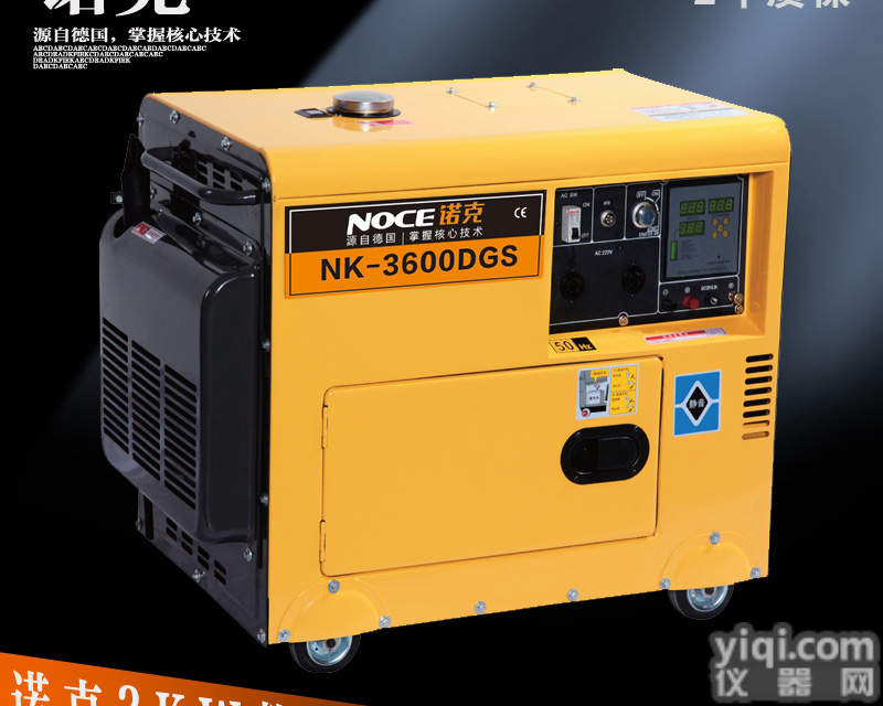 3KW柴油<em>发电机</em>，静音<em>装置</em>