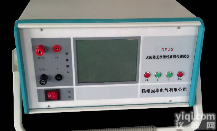 <em>太阳能</em><em>光伏</em><em>接线盒</em>综合测试仪 <em>光伏</em><em>接线盒</em>综合测试仪