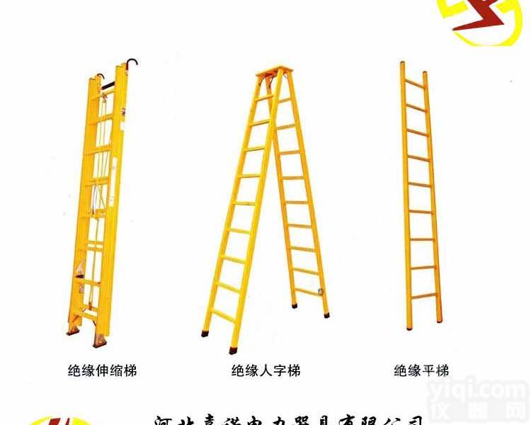 厂家直销<em>绝缘</em><em>人字</em>梯/<em>绝缘</em>梯<em>人字</em>梯 <em>玻璃钢</em>梯子