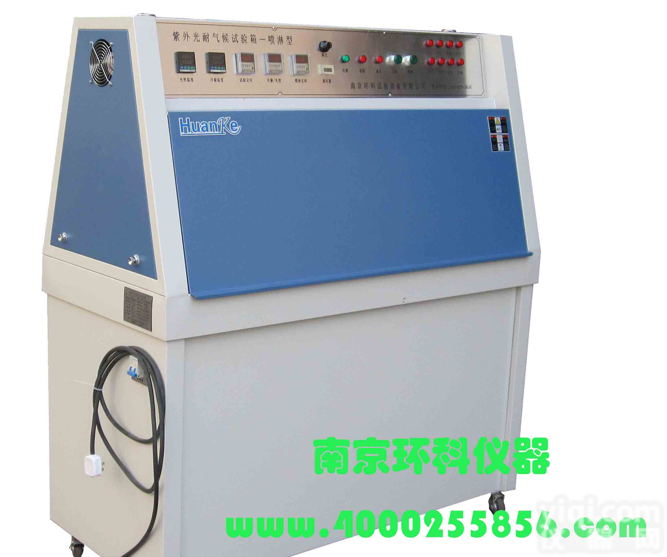 南京环科试验设备有限公司<em>现货供应</em>出口型<em>紫外</em>光耐气候试验箱