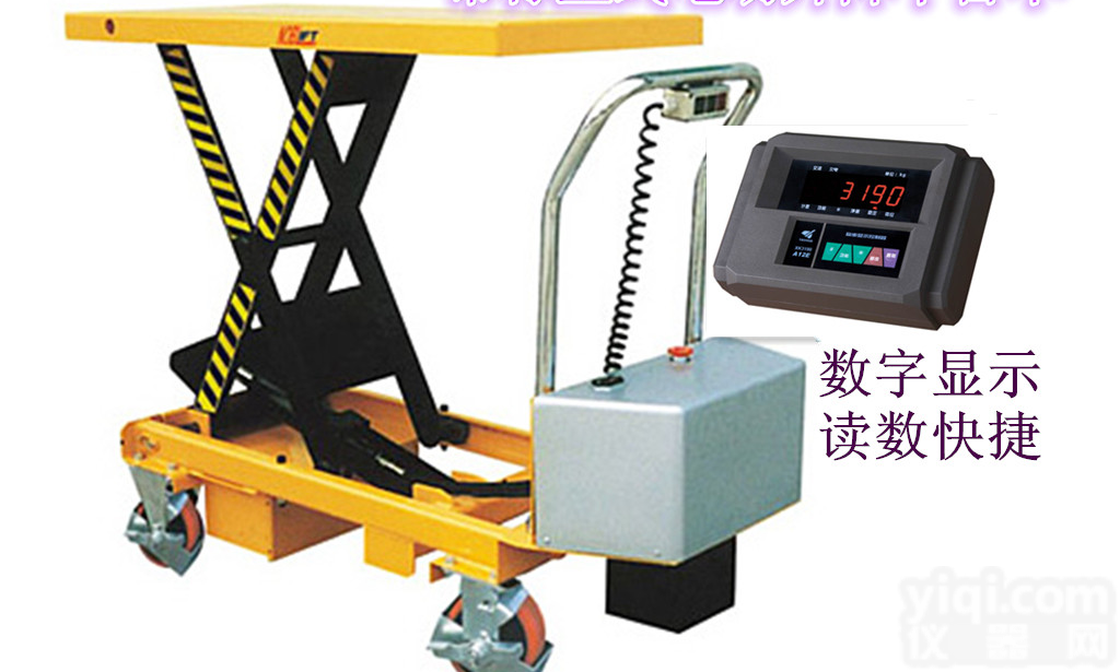 <em>手推</em>式升降<em>平台车</em>带电子称（气动升降<em>平台车</em>带称重功能）