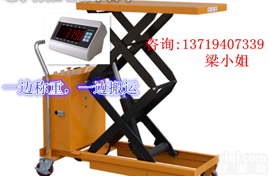 <em>脚踏式</em>液压<em>平台车</em>带电子秤（移动<em>平台车</em>带电子称）